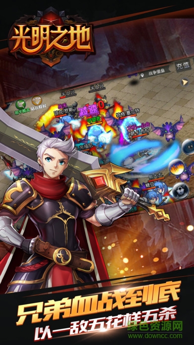 光明之地游戲 v1.0 安卓版 4