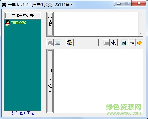 678HK千里眼(遠(yuǎn)程監(jiān)控) v1.0 綠色免費(fèi)版 0