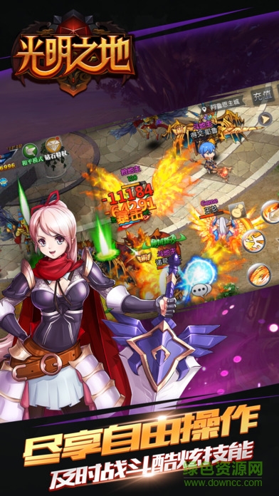 光明之地游戲 v1.0 安卓版 1