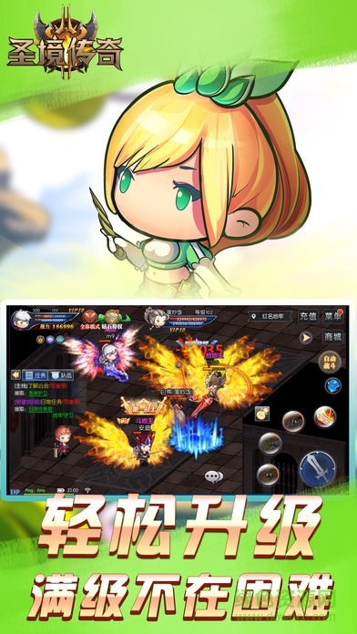 圣境傳奇 v1.0 安卓版 0