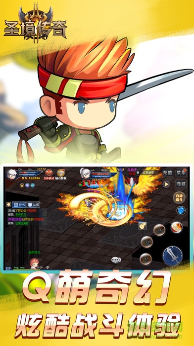 圣境傳奇 v1.0 安卓版 3