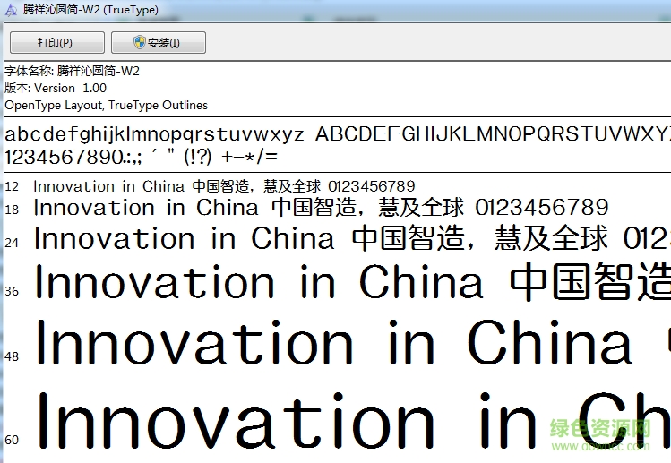 騰祥沁圓簡w2  0