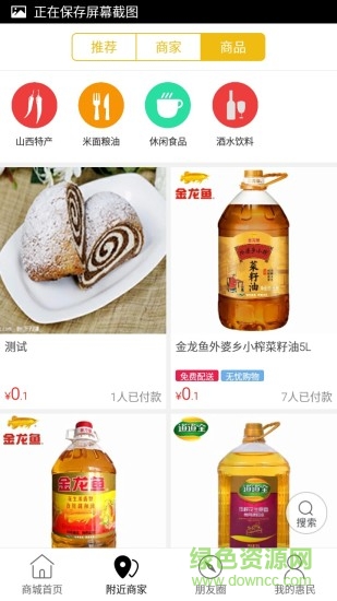 靈石惠民商城手機(jī)客戶端 v3.3.3 官網(wǎng)安卓版 2