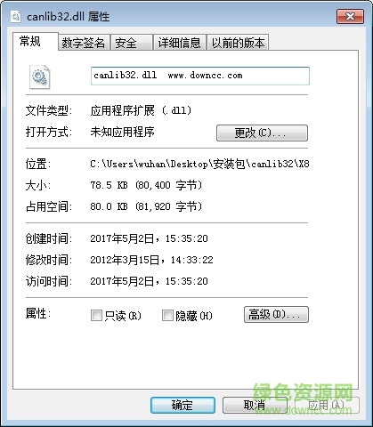 canlib32.dll文件  0
