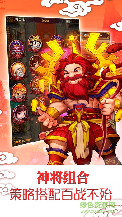 彈彈西游游戲 v1.0 安卓版 0