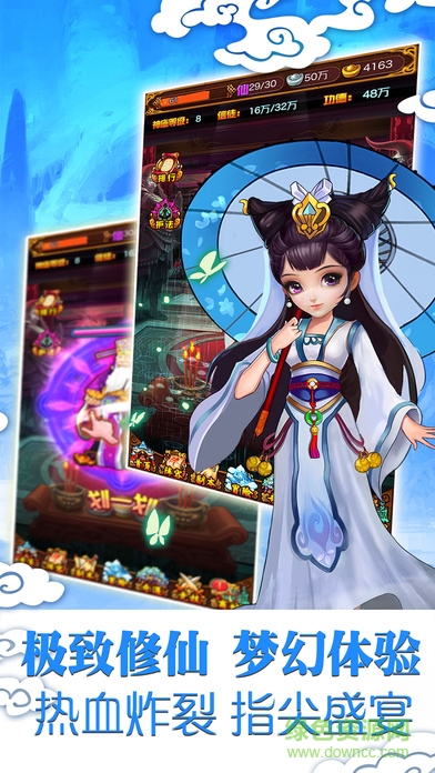 彈彈西游游戲 v1.0 安卓版 1