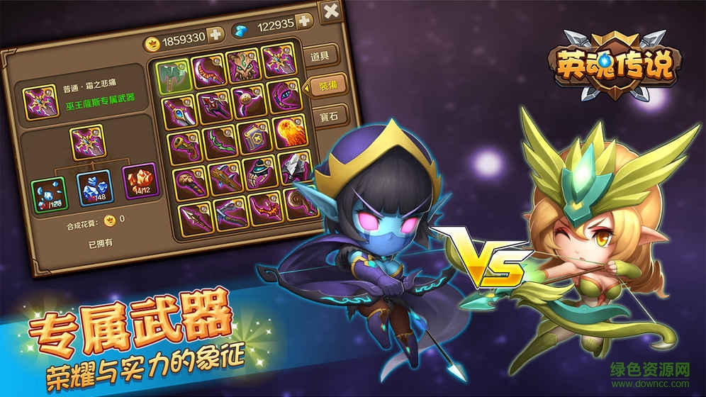 英魂傳說 v1.0 官方安卓版 1