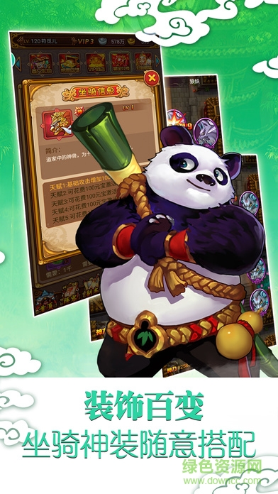 彈彈西游游戲 v1.0 安卓版 2