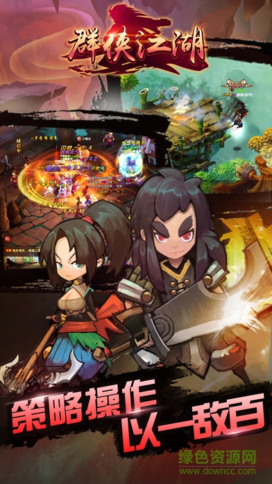 群俠江湖游戲 v2.0 安卓版 0