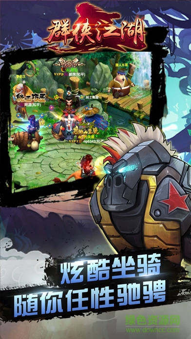 群俠江湖游戲 v2.0 安卓版 1
