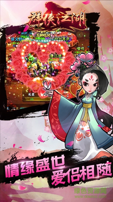 群俠江湖手游下載