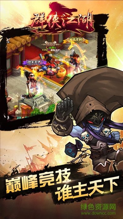群俠江湖游戲 v2.0 安卓版 3