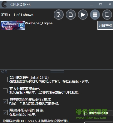 CPUCores漢化 v1.80 2017最新免費(fèi)版 0