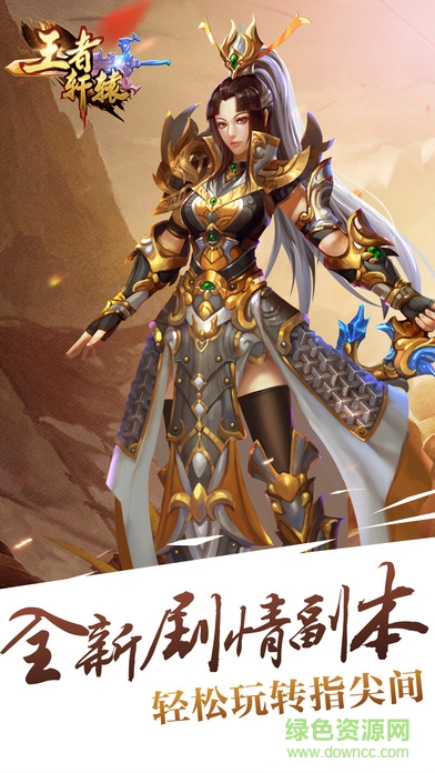 王者軒轅內(nèi)購(gòu) v1.0 安卓修改版 2