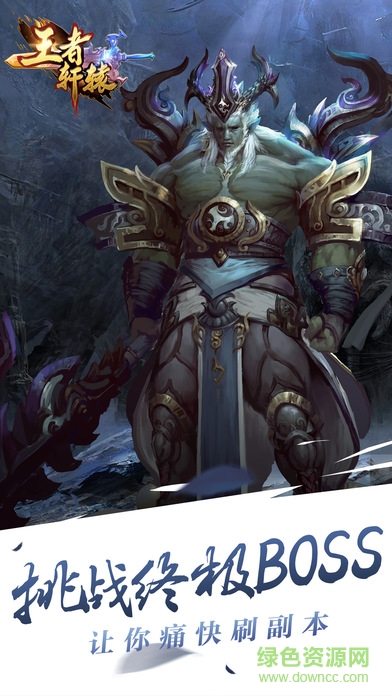 王者軒轅內(nèi)購(gòu) v1.0 安卓修改版 0