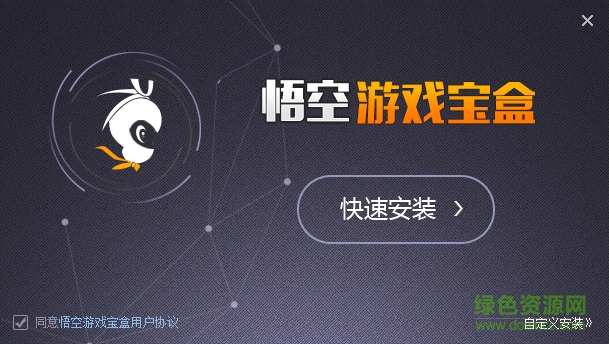 悟空游戲?qū)毢?頁(yè)游輔助腳本) v1.3.1.18 官方最新版 0