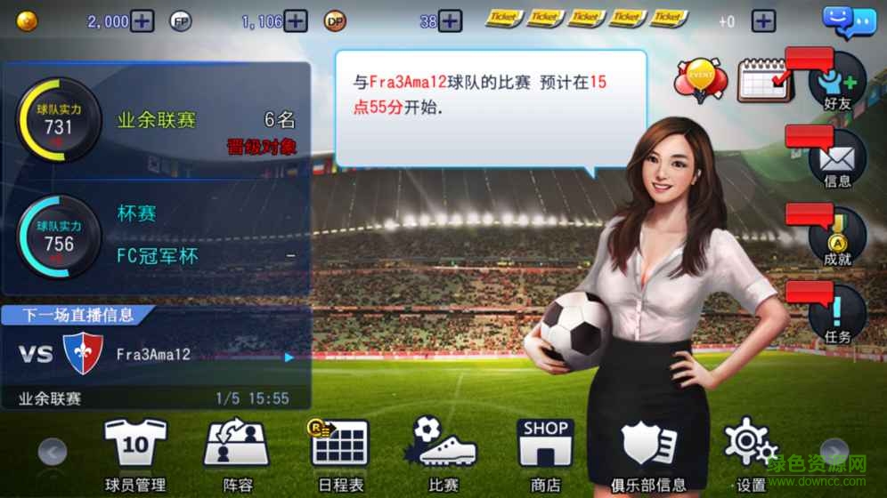 冠軍教父 v1.0 官網(wǎng)安卓版 4