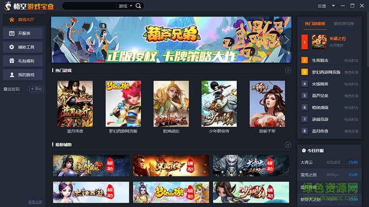 悟空游戲?qū)毢心_本怎么樣