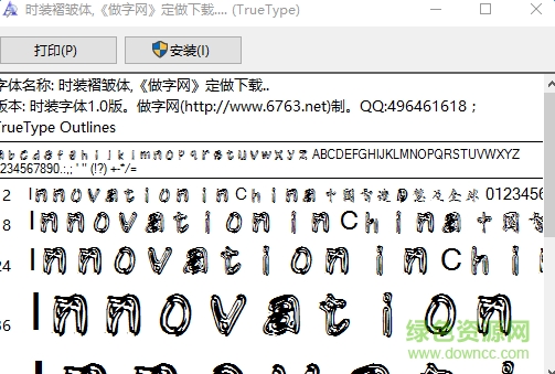 時(shí)裝褶皺體  0
