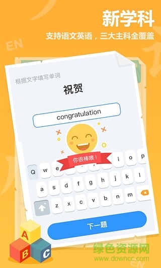 作業(yè)盒子小學(xué)學(xué)生端app v4.0 安卓最新版 0