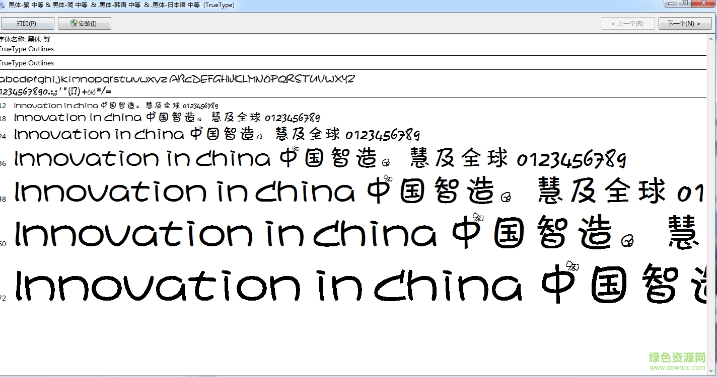 黑體 韓語(yǔ) 中等  0