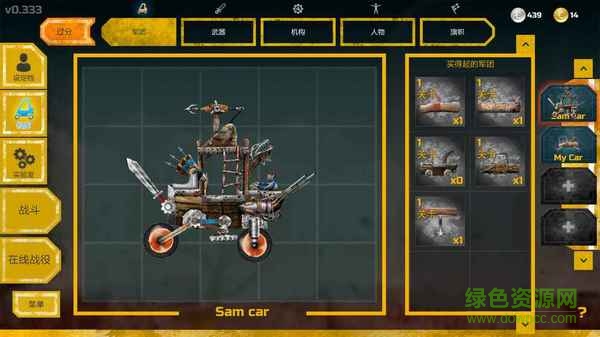 WarCars v0.524 安卓版 0