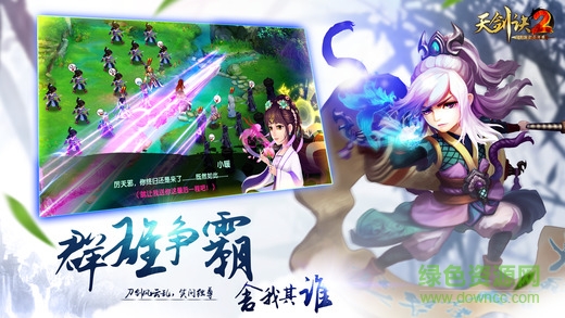 天劍訣前傳內(nèi)購 v1.0 安卓版 2