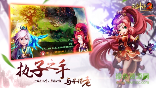 天劍訣前傳內(nèi)購 v1.0 安卓版 0