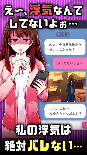 外遇的話就死了中文版(浮気) v1.01 安卓無廣告版 0