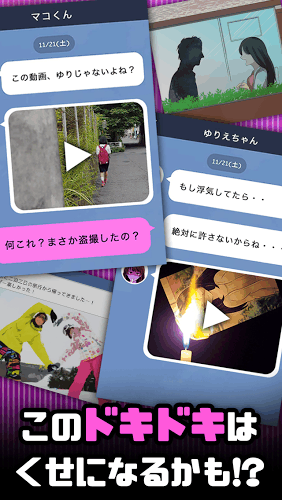 外遇的話就死了中文版(浮気) v1.01 安卓無廣告版 2