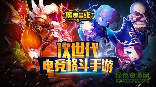 魔靈英雄 v0.1 安卓版 1