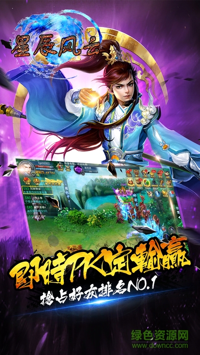 星辰風(fēng)云 v1.0 安卓版 0