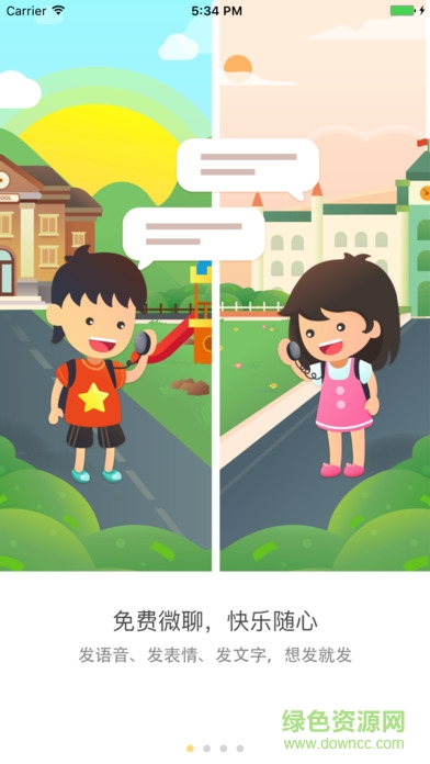 學(xué)霸書(shū)包手機(jī)軟件 v2.1.0 安卓版 0