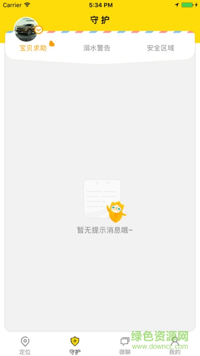 學(xué)霸書(shū)包手機(jī)軟件 v2.1.0 安卓版 2