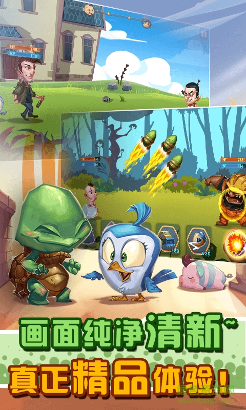 讓武器飛內(nèi)購(gòu)下載