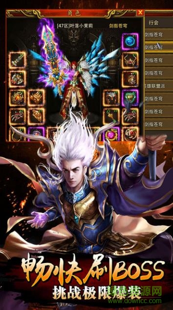 梁山傳奇手機版 v1.0 官方安卓版 4