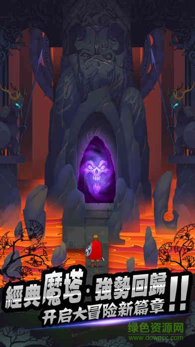 魔塔大冒險2無限金幣版