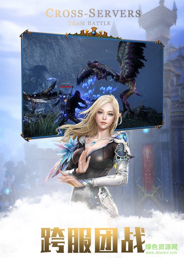 天域戰(zhàn)紀(jì) v1.81.31.033300 官網(wǎng)安卓版 2