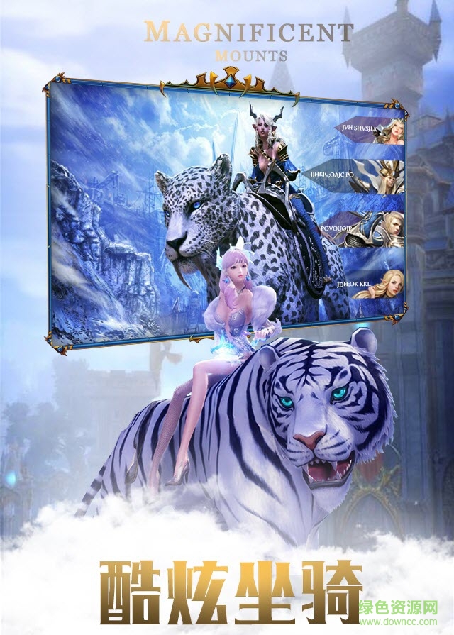 天域戰(zhàn)紀(jì)手游