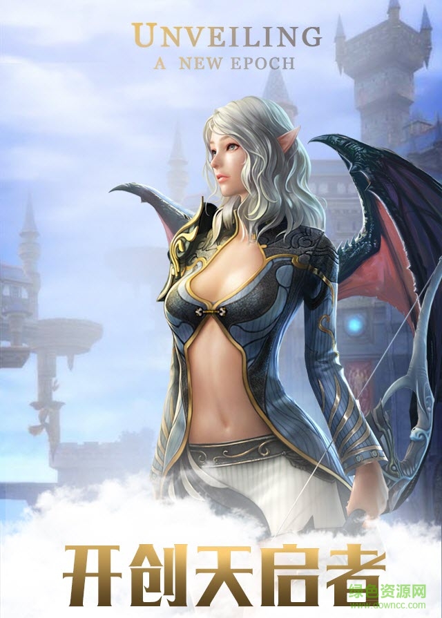 天域戰(zhàn)紀(jì) v1.81.31.033300 官網(wǎng)安卓版 0