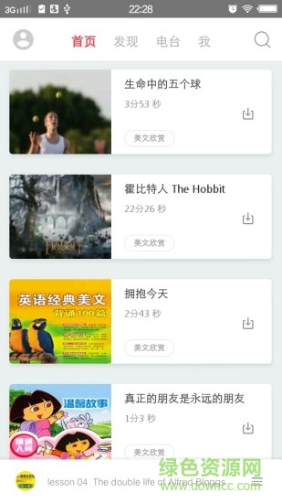 英語(yǔ)聽(tīng)力100分app v1.2.0 安卓版 0