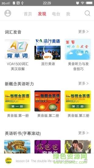 英語(yǔ)聽(tīng)力100分下載 英語(yǔ)聽(tīng)力100分下載