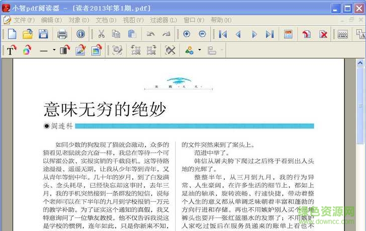 pdf閱讀器 小智pdf閱讀器