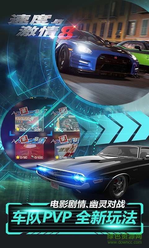 速度與激情8內(nèi)購正式版 v1.40 安卓無限金幣鉆石版 2