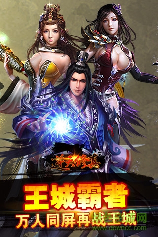 逆天修真 v1.0.0 安卓版 0