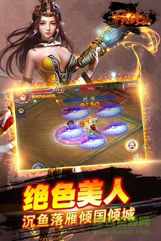 逆天修真蘋果版