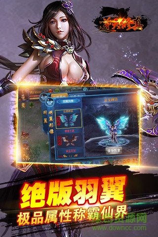 果盤逆天修真手游ios版 v1.0 iphone版 0