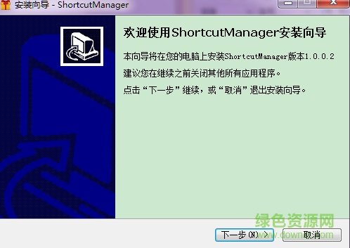 微星shortcut manager v1.0.0.3 官方版 0