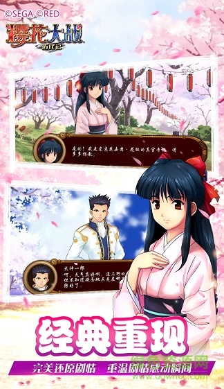 櫻花大戰(zhàn)內(nèi)購 v1.0 安卓無限鉆石版 1