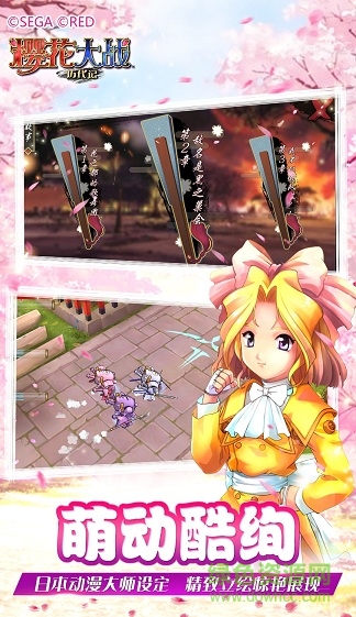 櫻花大戰(zhàn)內(nèi)購 v1.0 安卓無限鉆石版 0